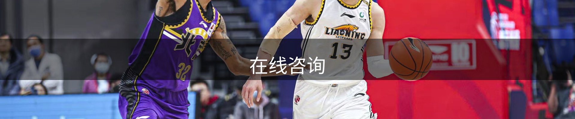 在线咨询