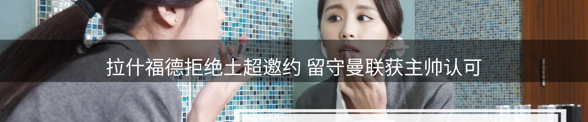 新闻阵地