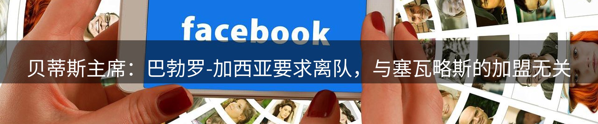新闻阵地